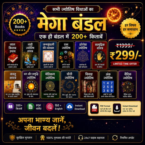 200+ Astrology Books PDF Bundle | Hindi & English Jyotish, Kundli & Vastu Collection